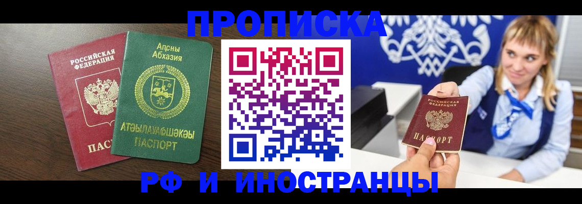временная регистрация гарантия в Соль-Илецке