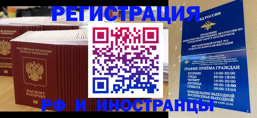 регистрация для дет. сада в Соль-Илецке