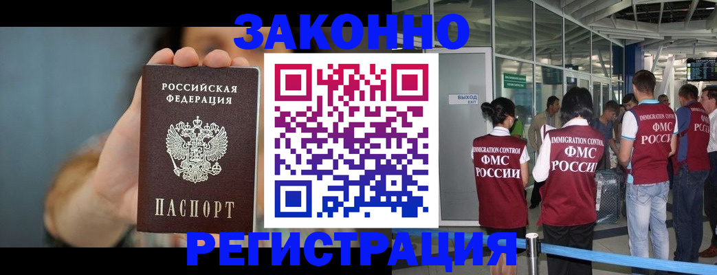 прописка поиск в Соль-Илецке