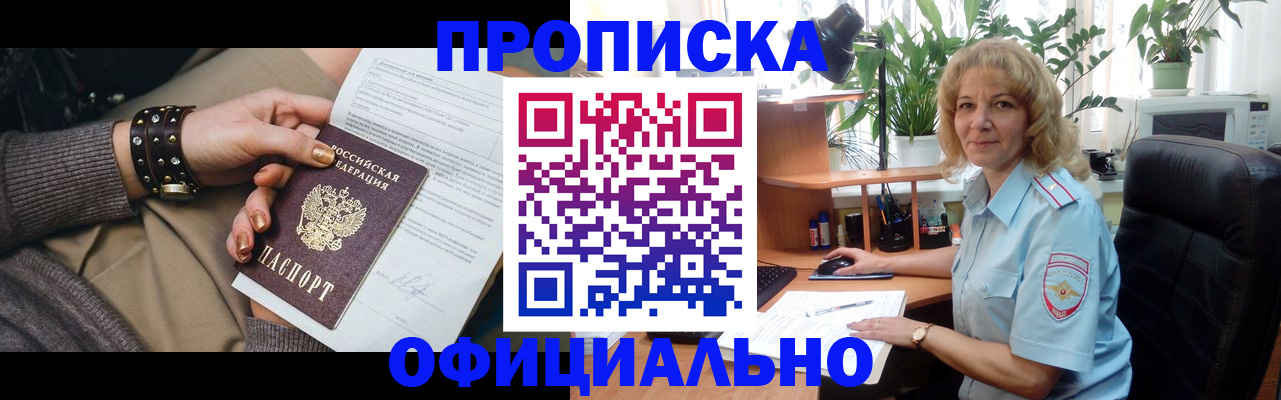 временная регистрация собственник в Соль-Илецке