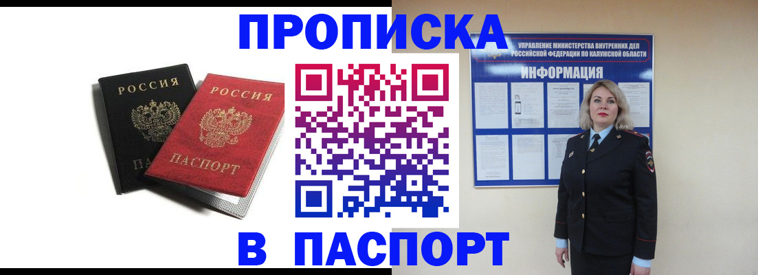 временная регистрация купить в Соль-Илецке