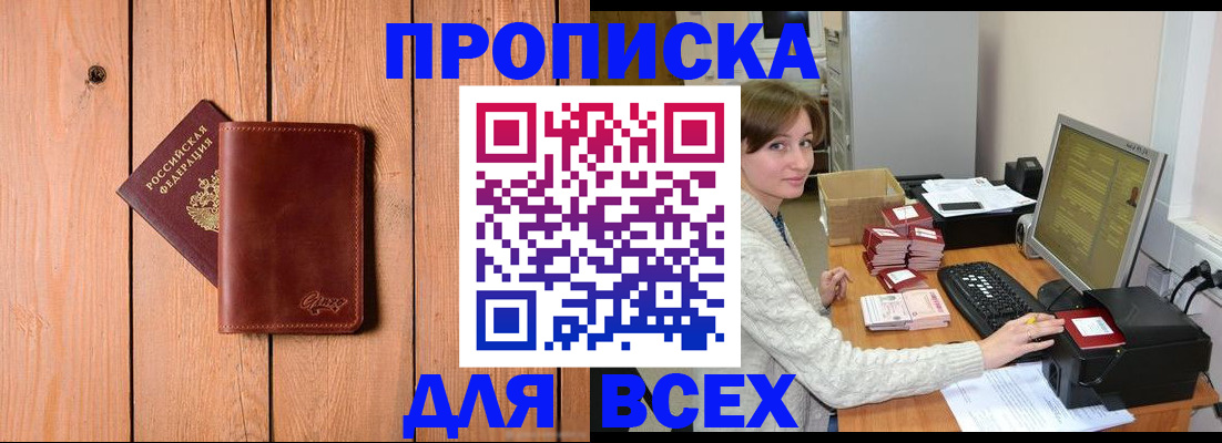 пропишу в квартире в Соль-Илецке