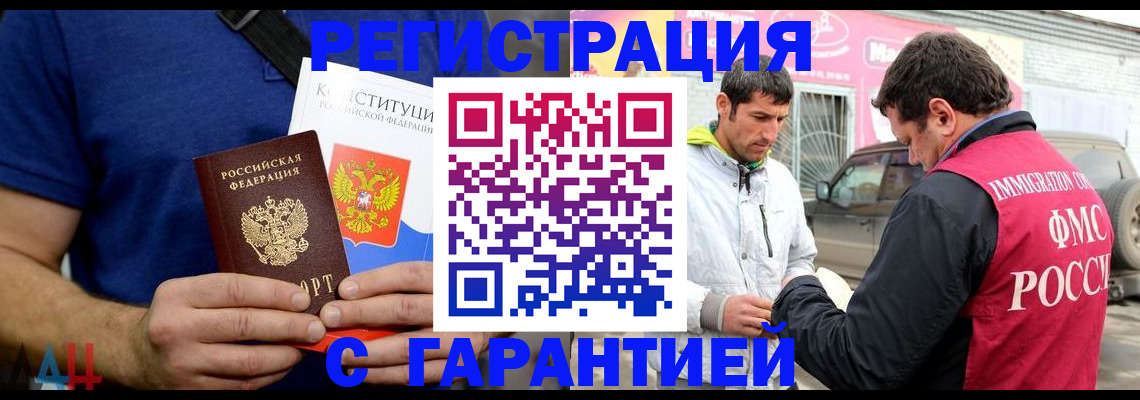 прописка в квартире в Соль-Илецке